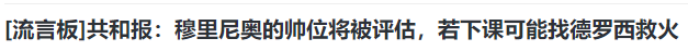 168娱乐-再见穆里尼奥，换帅，重返英格兰超级联赛，2豪门任选，英格兰超级联赛争四乱了