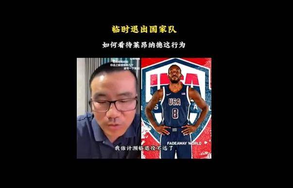 168娱乐-NBA，怒了！伦纳德退役？又一个废掉的超巨……