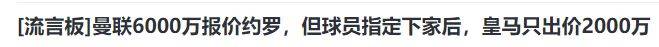 168娱乐-再见皇马，7000万儿皇梦，改投英超，关注一年被截胡，曝不再签人