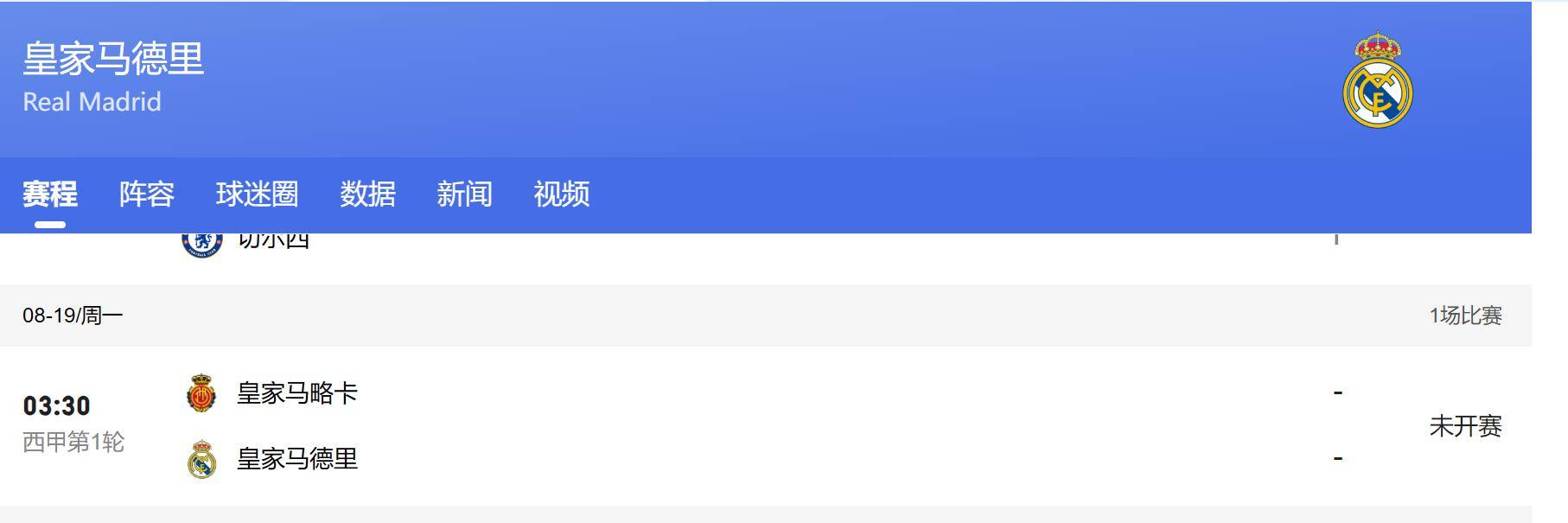 168娱乐-西甲第一轮前瞻 皇马打马略卡 能化身上港跟南通比赛 打出大比分吗