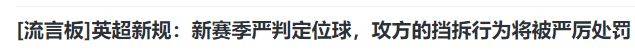 168娱乐-重磅，阿森纳加价500万，英超新规针对，截胡切尔西想签1亿中锋