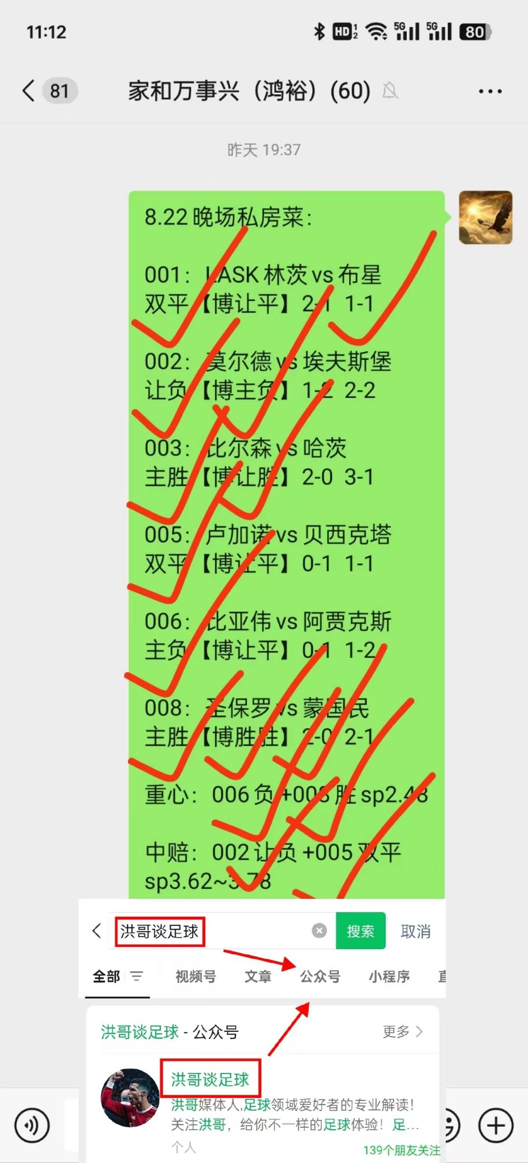 168娱乐-礼拜五007 法甲 圣埃蒂安对决里尔 全局思路分析！