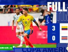 168娱乐-美洲杯第3轮：巴西对决哥伦比亚争夺D组头名避开乌拉圭 娱乐体育直播