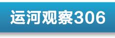 168娱乐-运河观察-运河沿线农村有多新？篮球比赛也有“村BA”