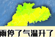 广州将来三天天气晴朗，但台风或影响广东长假前期