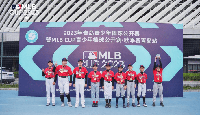 168娱乐-燃烧中国少年棒球魂，2023 MLB CUP 秋季赛沈阳-青岛双城圆满收官