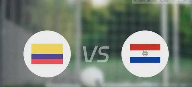 168娱乐-美洲杯焦点战：哥伦比亚对决巴拉圭，哥伦比亚占据明显优势