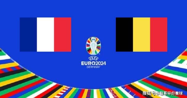 168娱乐-欧洲杯，法国对决比利时，法国能完胜比利时？