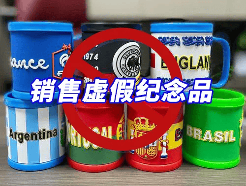 168娱乐-“欧洲杯”期间警惕这些行为！