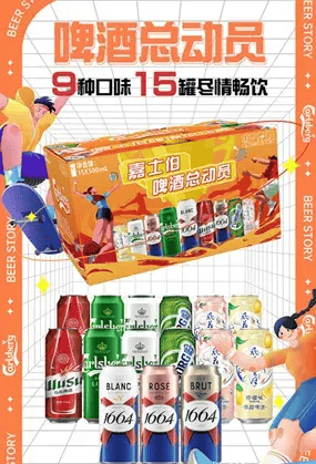 168娱乐-2024欧洲杯四强逐鹿 网友“嗨啤”碰杯 京东超市啤酒节“全家桶”更实惠