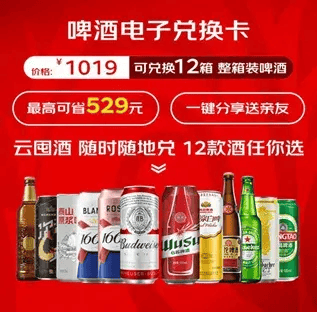 168娱乐-2024欧洲杯四强逐鹿 网友“嗨啤”碰杯 京东超市啤酒节“全家桶”更实惠