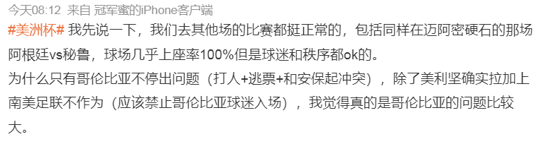 168娱乐-美洲杯决赛现场成大型0元购！强闯、打人、钻通风管...