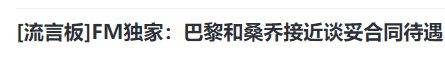 168娱乐-再见曼联，8500万前锋，转投法甲，交换6000万铁腰，滕哈格争2冠