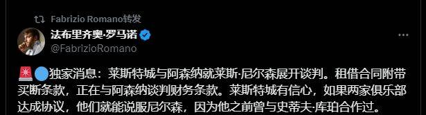 168娱乐-再见阿森纳！9年边锋，转投英超对手，套现2000万欧，塔帅没挽留