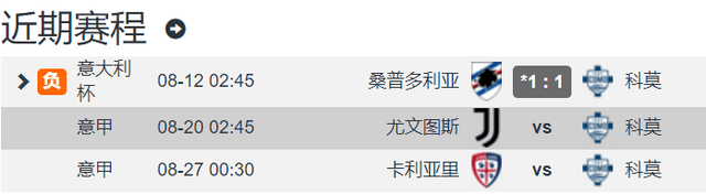 168娱乐-真是玻璃人？意大利媒体：意甲还没开始 科莫新援瓦拉内伤缺至少1个月