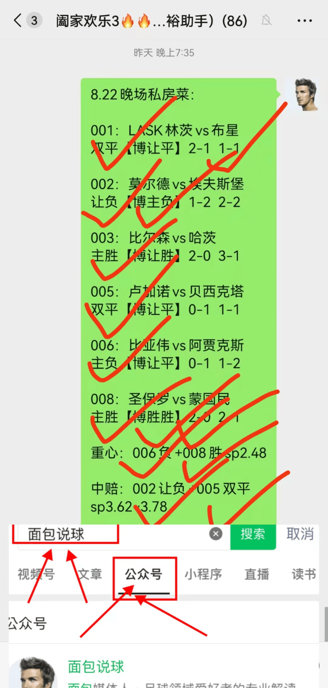 168娱乐-礼拜五006 法甲 巴黎圣日尔曼对决蒙彼利埃 比分预测！