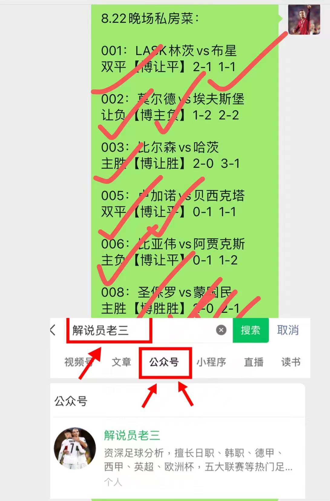 168娱乐-008 德甲 弗赖堡对决斯图加特 赛前分析 比分预测 拿捏主任！