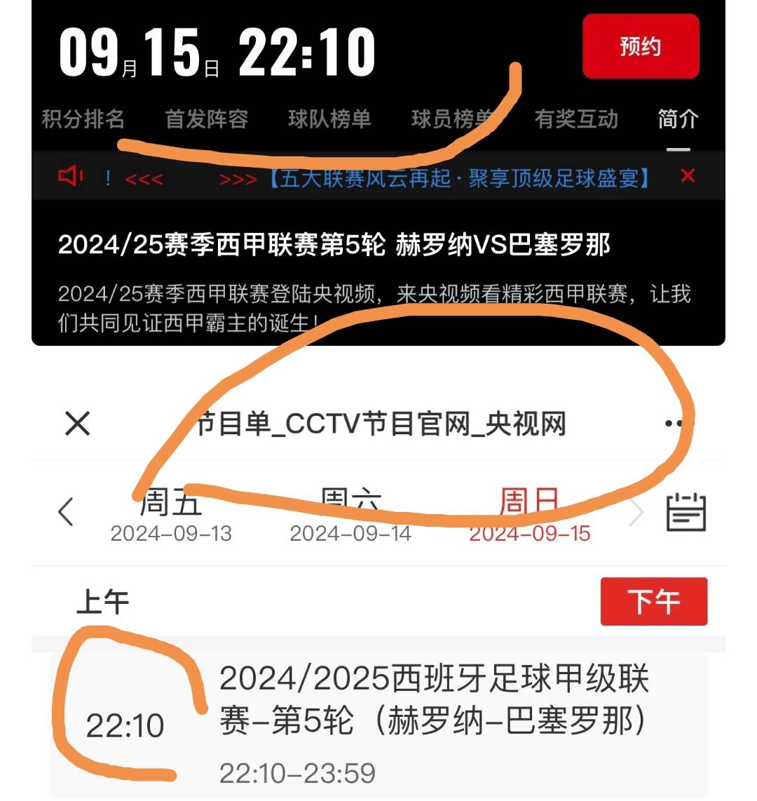 168娱乐-粉丝有福了！CCTV5时隔9年再次转播西甲联赛，第一场就是重头戏